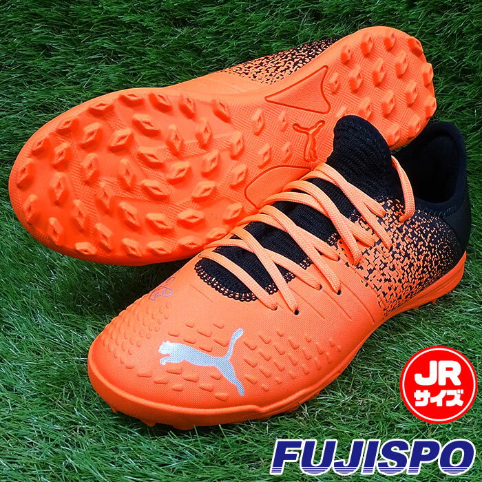 プーマ キッズ フューチャー Z 4.3 TT puma 【サッカー・フットサル】 シューズ ジュニア トレーニングシューズ トレシュー 子供 人工芝 土グラウンド future ネオンシトラス×ダイアモンドシルバー×プーマブラック (106780-01)