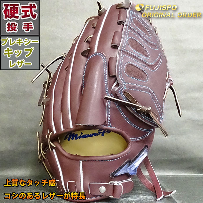 野球 ミズノ 硬式グローブ 硬式 グローブ ミズノプロ オーダーグラブ 田中型 mizuno グラブ 投手 ピッチャー 右投げ (M22026858W13828K)