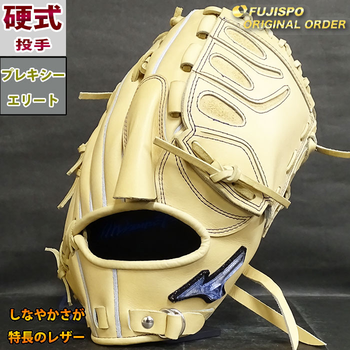 ミズノプロ 硬式 オーダー グラブ フジスポオリジナルオーダー 田中型 ミズノ mizuno 【野球・ソフト】 グラブ グローブ ミズプロ 投手 ピッチャー 右投げ (M2202808013813)