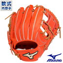 限定　グローバルエリート　軟式　グラブ　内野手用 【ミズノ/mizuno】 【野球・ソフト】　軟式　グラブ　右投げ (1AJGR17323-52)