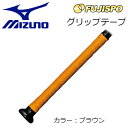 ミズノ(mizuno) グリップテープ【野球・ソフト】 バット お手入れ用品 バットアクセサリー ブラウン (1cjyt101)