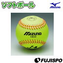 ミズノ（mizuno）ソフトボールボール 革ソフトボール／ミズノ150 試合球【野球・ソフト】ソフトボール用 ソフトボール球 試合用 試合球(2os15000)【サイズ：1個入り】【イエロー】