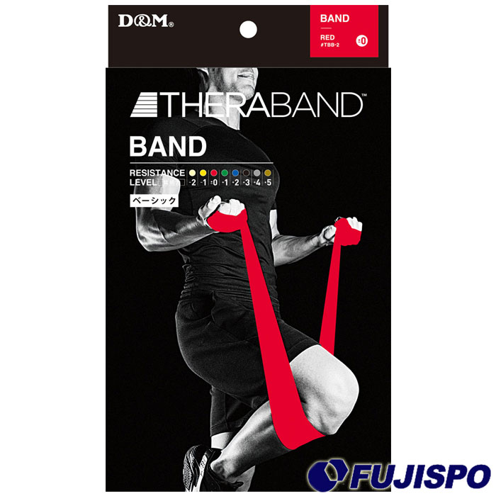 トレーニングラバー THERABAND バンドタイプ 2m 強度レベル±0 ディーエム D&M (TBB2) 【野球・ソフト】 野球用品 筋トレ リハビリ ストレッチ