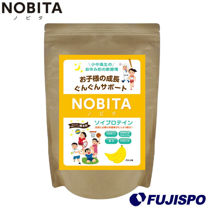 ノビタ NOBITA ソイプロテイン バナナ味 600g 【野球・ソフト】 野球用品 プロテイン サプリメント 健康食品 トレーニング ボディーケア 小中高生 ジュニア用 (FD0002-BANANA)