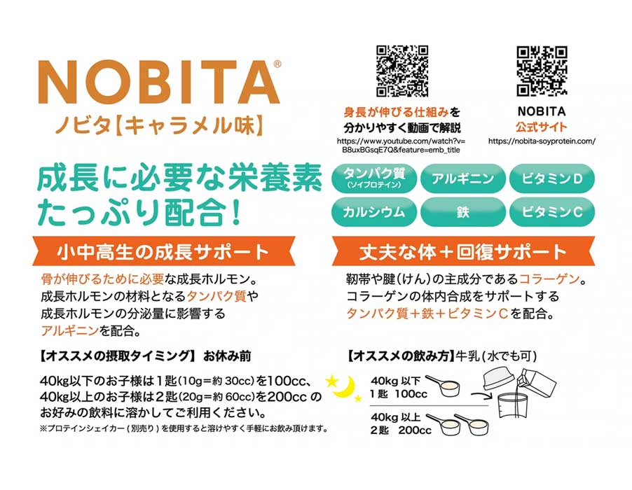 ノビタ NOBITA ソイプロテイン キャラメル味 600g 【野球・ソフト】 野球用品 プロ...