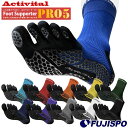 アクティバイタル プロ ファイブ Activital PRO フットサポーター 5本指 ソックス サッカー フットサル メンズ レディース ジュニア (HRD1...