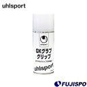 ウールシュポルト GKグラブ グリップ uhlsport 【サッカー・フットサル】 アクセサリ キーパー用品 メンテナンス お手入れ ケア キーパー手袋 グローブ (U1007)