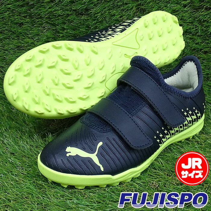 プーマ フューチャー Z 4.4 TT V JR puma 【サッカー・フットサル】 シューズ ジュニア トレーニングシューズ トレシュー キッズ 子供 人工芝 ターフ future パリジャンナイト×フィジーライト×ピスタチオ (107019-01)