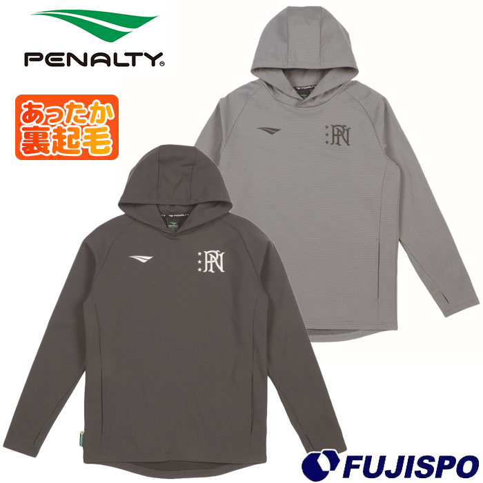 ペナルティ 裏起毛トレスウェットフーディ PENALTY 【サッカー・フットサル】 ウェア 大人 メンズ 長袖 パーカー 薄手 フード付き 裏起毛 暖かい (PT2016)