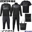 フィンタ 福袋 2023 PLAYセット C Finta 【サッカー・フットサル】 ウェア 大人 メンズ プラクティスシャツ プラシャツ ジャージ ジャケット フルジップ ジャージパンツ 上下セット セットアップ トレーニング (FT7601C)