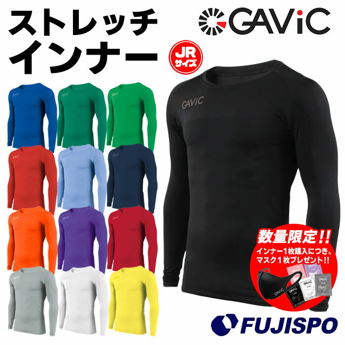 ガビック ジュニア ストレッチ 丸首 インナートップ GAViC 【サッカー・フットサル】 ウェア サッカー インナー シャツ 長袖 フィット インナー 子供 キッズ Jr 男の子 女の子 男女兼用 おすす…