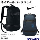 ネイマール バックパック(BA5317)【ナイキ/NIKE】ナイキ バックパック リュック