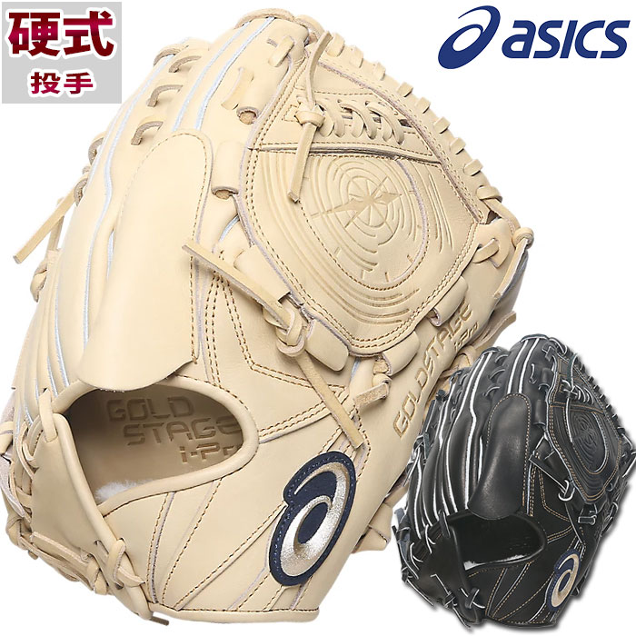 野球 アシックス 硬式グローブ 硬式 グローブ asics ゴールドステージ i-Pro 硬式グラブ 投手 グラブ ピッチャー 右投げ (3121B115)