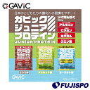 楽天フジスポ楽天市場店ガビック ジュニアプロテイン 12.5g GAViC 【サッカー・フットサル】 アクセサリ 個包装 持ち運び 健康食品 小学生 中学生 高校生 サプリメント トレーニング （GC4001）【ゆうパケット発送になります※お届けまでに1週間程かかる場合があります】