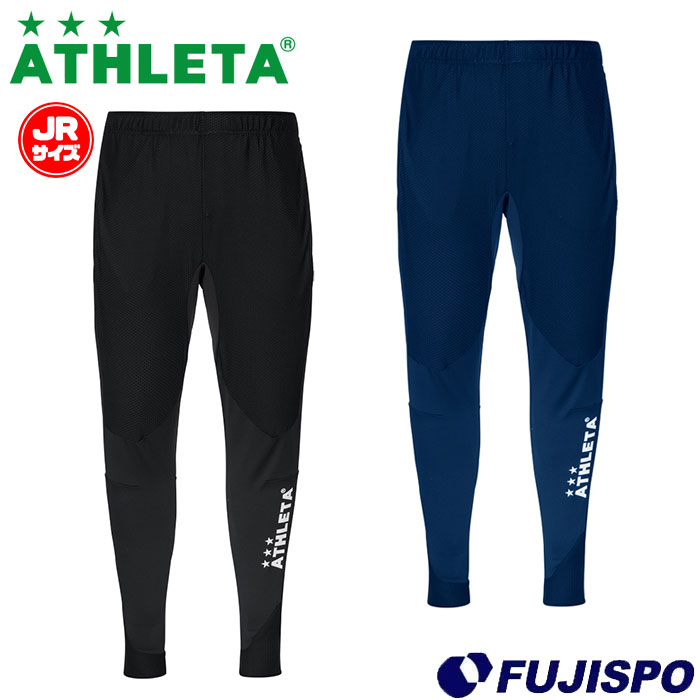 アスレタ ジュニア トレーニング スリム ジャージパンツ ATHLETA 【サッカー・フットサル】 ウェア ジャージ パンツ キッズ 子供 Jr (02386J)