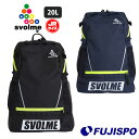スボルメ Jr バックパック U8 SVOLME 【サッカー・フットサル】 バッグ リュックサック カバン ジュニア キッズ 子供 練習 試合 (1231-11...