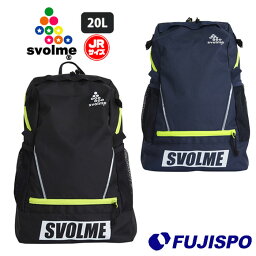 スボルメ Jr バックパック U8 SVOLME 【サッカー・フットサル】 バッグ リュックサック カバン ジュニア キッズ 子供 練習 試合 (1231-11520)