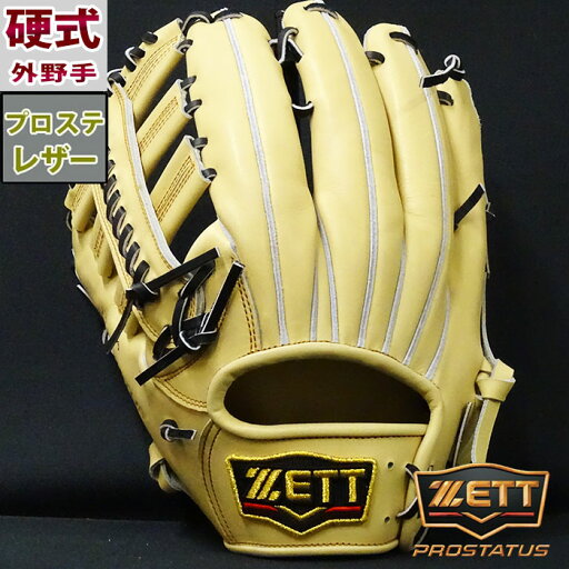 ゼット プロステイタス 硬式 グラブ 外野 ZETT 【野球・ソフト】 グラブ プロステ グローブ 左投げ 限定カラー (BPROG778-3219H) ゼット プロステイタス 硬式 グラブ 外野 ZETT 【野球・ソフト】 グラブ プロステ グローブ 左投げ 限定カラー (BPROG778-3219H)