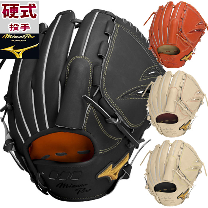 楽天市場】ミズノプロ 硬式左投手用グローブの通販 楽天市場】ミズノプロ 硬式左投手用グローブの通販