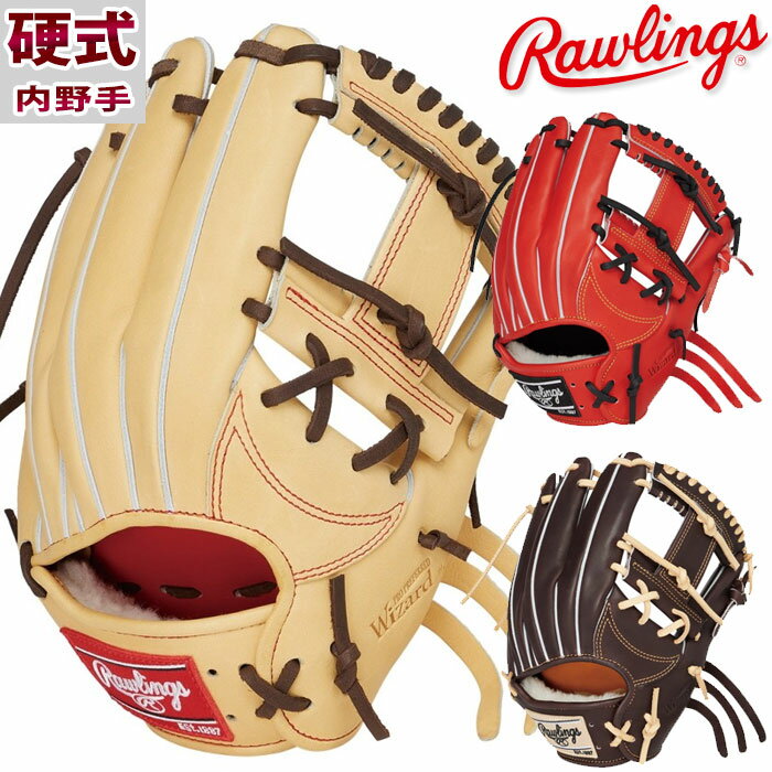 野球 ローリングス 硬式グローブ 硬式 グローブ プロプリファード ウィザード #01 内野 Rawlings 硬式グラブ 右投げ PRO PREFERRED Wizard #01 (GH1PWN52MG)