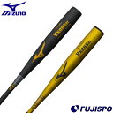 ミズノ VKONG 02 mizuno 【野球・ソフト】 バット 中学硬式 少年野球 硬式野球 金属バット 練習 試合 部活 82cm 83cm 84cm 1CJMH61882 1CJMH61883 1CJMH61884 (1CJMH618)