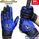 メーカー名ミズノ (mizuno)品名ミズノプロ オーダー バッティング手袋品番1EJEA96000-MBC07カラー型押しシープ1:掌部(ブラック)2:甲部飾り1(ブルー)3:甲部飾り2(ブラック)4:甲部飾り3(ブラック)5:甲部飾り4(ブルー)6:甲部飾り5(ブラック)7:甲部飾り6(ブラック)8:甲部飾り7(ブルー)9:指マチ(ブラック)10:シリコーン(ブラック)11:ニット1(ブルー)12:ニット2(ブラック)13:手首ベルト部(ブラック)14:パイピング(ブルー)15:裾ゴム(ブラック)16:甲飾りステッチ(ブラック)特　徴多数のプロ選手が認めるパワーアークの性能に、感触やカラーなど、フジスポ流に刻み込んだ、オリジナルオーダーバッティンググローブ。■型押しシープ:上質のシープレザーに型押しを施し、グリップ力と通気性をアップさせました。キーワードmizuno 2023年限定モデル ミズノプロ バッティンググローブ オーダー 両手用 シリコンパワーアーク 型押しシープ バッ手 打撃用 ボーイズ 高校 大学 一般 草野球