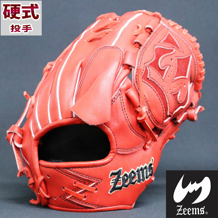 限定 硬式 グラブ 三方親シリーズ PB型 投手 湯もみ加工済み ジームス Zeems 【野球・ソフト】 グラブ グローブ ピッチャー 右投げ (526PB-Z-RORG)