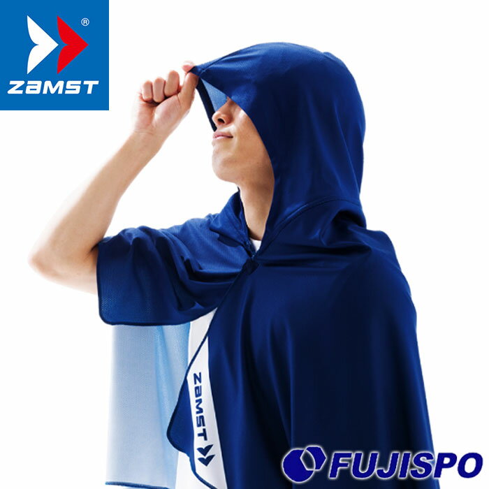 ザムスト COOL SHADER 冷感ポンチョ ZAMST 【サッカー・フットサル】 アクセサリ フード付き 熱中症対策 暑さ対策 冷感アイテム 夏用 合宿アイテム (389503)【ゆうパケット発送になります※お届けまでに1週間程かかる場合があります】