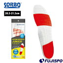 ソルボ ソルボスポーツジュニア 20.5-21.5cm SOLBO 【サッカー・フットサル】 アクセサリ インソール 中敷き ジュニア Jr スポーツ シューズ...