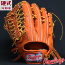野球 ローリングス 硬式グローブ 硬式 グローブ 超限定 ジュテルレザー 外野手 Rawlings 硬式グラブ 硬式野球 高校野球 左投げ 無双レザー(GHGG3B88-ORG-H)(4)
