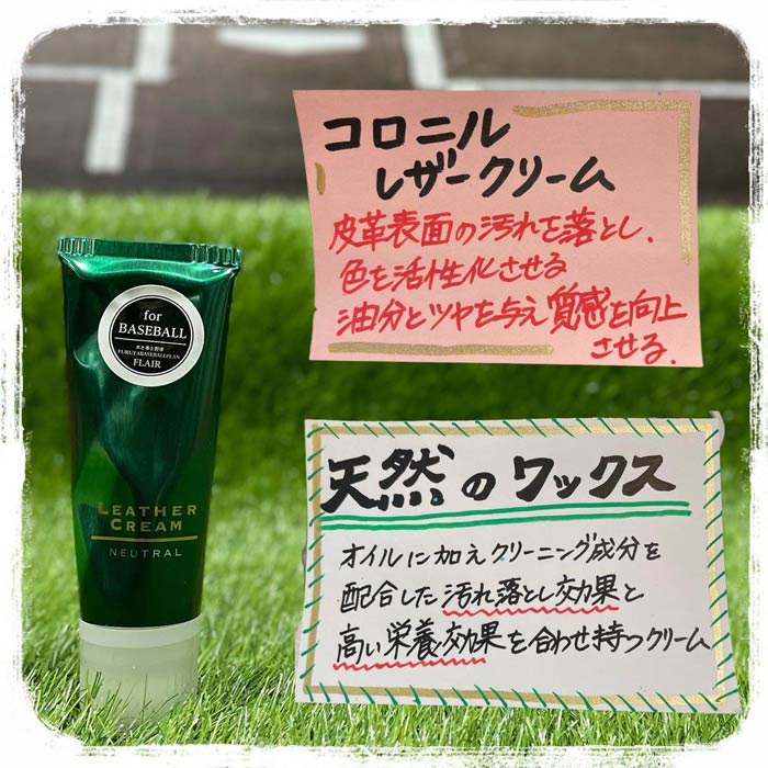 コロニル 1909 レザークリーム Collonil 【野球・ソフト】 野球用品 グラブ シュー...