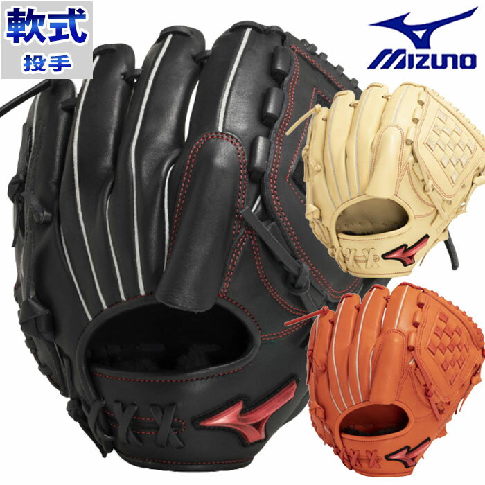 野球 ミズノ 軟式グローブ 軟式 グローブ グローバルエリート WILLDRIVE RED AXI mizuno グラブ 軟式野球 軟式右投げ 左投げ 投手 ピッチャー (1AJGR11801)