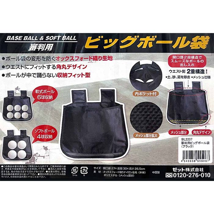 ���å� ��Ƚ�� �ӥå��ܡ����� ZETT ����塦���եȡ� ������� �ܡ��� �� ��Ƚ ����ѥ������� �ż� �� ���եȥܡ��� (BL2237)