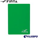 フィンタ グリーンカード FINTA 【サッカー・フットサル】 アクセサリ レフェリー レフリー 審判用品 試合 カード (FT5987)【ゆうパケット発送になります※お届けまでに1週間程かかる場合があります】