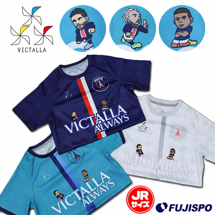 ヴィクターリャ equipe miracle VICTALLA 【サッカー・フットサル】 ウェア ジュニア 子供用 半袖 シャツ スポーツ 昇華 練習 トレーニング ユニフォーム オリジナル VCJ004 【ゆうパケット発…