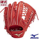 野球 ミズノ 硬式グローブ 硬式 グローブ グローバルエリート JAPAN mizuno グラブ 硬式野球 右投げ 左投げ 外野手 野球部 高校野球 部活 一般 大人 (1AJGH29307)