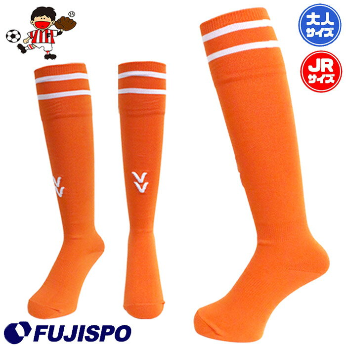 フジスポ サッカーストッキング 2本ライン FUJISPO 【サッカー・フットサル】 アクセサリ ソックス 靴下 ロング ジャガード 2本線 マーク有 日本製 ...