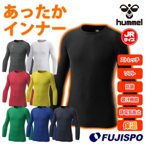 ヒュンメル ジュニア あったか丸首インナーシャツ hummel 【サッカー・フットサル】 ウェア アンダーシャツ 長袖 裏起毛 保温 吸汗速乾 制電 ストレッチ ソフト 抗菌 Jr キッズ 子供 (HJP5157C)