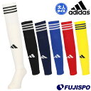 アディダス カーフストッキングCU TEAMSLEEVE 23 adidas 【サッカー・フットサル】 アクセサリ 靴下 ソックス セパレート ロング 練習 試合 メンズ 大人 (HT6546)【ゆうパケット発送※お届けまでに1週間程かかる場合があります】