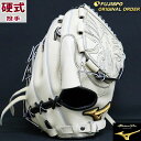 ミズノプロ 硬式 オーダー カラー グラブ フジスポオリジナルオーダー 石川雅規型 ミズノ mizuno 【野球・ソフト】 グラブ グローブ ミズプロ 投手 ピ