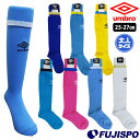 アンブロ ストッキング umbro 【サッカー・フットサル】 アクセサリ 靴下 ソックス 膝上ロング 日本製 練習 試合 メンズ 大人 (UQS8903)【ゆうパケット発送※お届けまでに1週間程かかる場合があります】