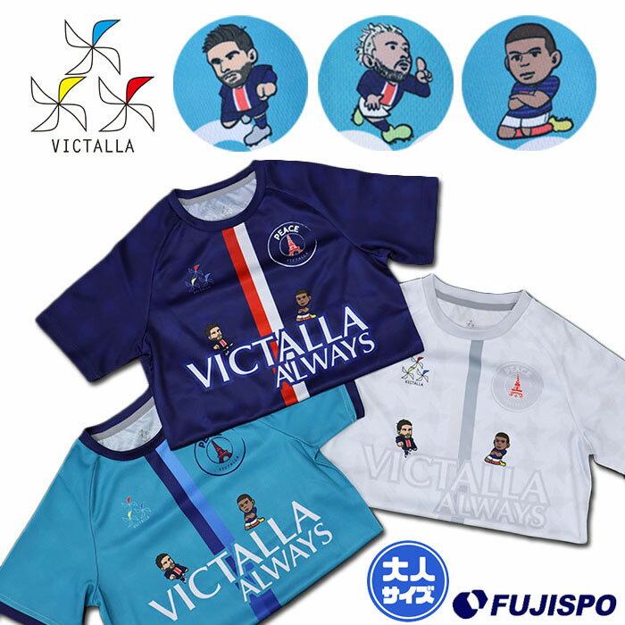 ヴィクターリャ equipe miracle VICTALLA 【サッカー・フットサル】 ウェア 大人 半袖 シャツ スポーツ 練習 トレーニング ユニフォーム オリジナル VC004 【ゆうパケット発送になります お届…