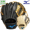 ミズノ ジュニアソフトボール WILLDRIVE BLUE mizuno  グラブ ソフト 少年ソフト 子供用 オールラウンド (1AJGK29920)