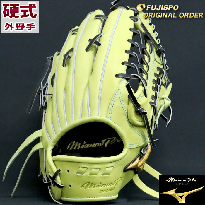 野球 ミズノ 硬式グローブ 硬式 グローブ ミズノプロ オーダーグラブ 梶谷隆幸型 mizuno グラブ 外野 右投げ (MP2309X400009W287110)