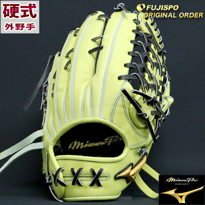 野球 ミズノ 硬式グローブ 硬式 グローブ ミズノプロ オーダーグラブ 外野AXI型 mizuno グラブ 外野 右投げ (MP2309X400009W167110)