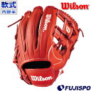 ウィルソン 軟式用 D-MAX DUAL 内野手用 87型 Wilson 【野球・ソフト】グラブ 軟式グラブ 一般 大人 右投げ用 (WBW101608)