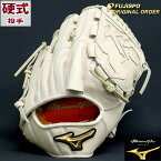 野球 ミズノ 硬式グローブ 硬式 グローブ ミズノプロ オーダーグラブ 前田健太型 mizuno グラブ 投手 ピッチャー 右投げ (MP2309X800080C641113)