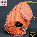 野球 ミズノ 硬式グローブ 硬式 グローブ ミズノプロ オーダーグラブ 石川雅規型 mizuno グラブ 投手 ピッチャー 右投げ (MP2309X520052W281110)