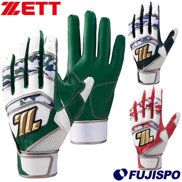 野球 ゼット バッティンググローブ TOUGH LEATHER GLOVE ZETT (BG14013A) バッティング手袋 両手組 打撃用 一般 大人