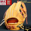 ◇【野球・ソフト】 グローブ ミズプロ 内野 右投げメーカー：ミズノ (mizuno)品名：ミズノプロ 硬式 オーダー グラブ フジスポオリジナルオーダー 内野AXI-1型品番：MP23105420052W624110■ポジション内野手用■カラー高校野球対応カラー本体：ビターオレンジ紐：スプレンディッドオレンジ裏革：スプレンディッドオレンジハミダシ：ホワイト(皮革の自然色)ベロ裏：ホワイト縫い糸：赤ロゴ：通常■レザー【表革：プレキシーキップレザー】プロが愛用するクラフトマン厳選レザー。キップに求められる上質なタッチ感とコシを持ち合わせています。【裏革：表革同皮革】耐久性がよく、使用過程において表革とともに馴じんでいくので理想の型が作りやすくなります。■サイズ9■その他仕様【内野手深いポケット型】深いポケットが特長。強く早い打球も確実に捕球できる型。【モデル：内野手AXI(1)モデル】AXIベロ搭載により握りやすさと手の甲のフィット感を両立したモデルです。■生産国日本【スペック】バックモデル：ノーマルスタイル(AXI)AXIを採用したスタンダードなバックスタイルです。AXI仕様(トリプルX)握る時にかかるベロ部のストレス(ねじれ、つっぱり感)をスリットで軽減。そのスリットに対して紐をX字にとじることでベロ部の剛性を高めています。ウェブスタイル：ディープ3S藤田型指あて有り芯スタイル：ヨコトジダブルオーソドックスなスタイルで、親指部を補強する紐通しです。下段土手紐抜き手口部紐通し：通常巻きオーソドックスな紐の通し方です。あらゆるグラブに対応します。平裏部「MizunoPro」刺繍有りキーワード: ミズノ　ミズプロ　硬式グラブ　硬式グローブ　オーダー　オリジナル　高校野球当店は実店舗と在庫を共用しております。在庫更新のタイムラグの為に販売できない可能性があります。万が一、店頭・メーカーともに在庫切れの際はご容赦下さいませ。